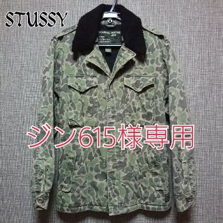 ステューシー(STUSSY)のジン615様専用【STUSSY】ステューシー アウター ［送料込み！値下げ不可］(ミリタリージャケット)