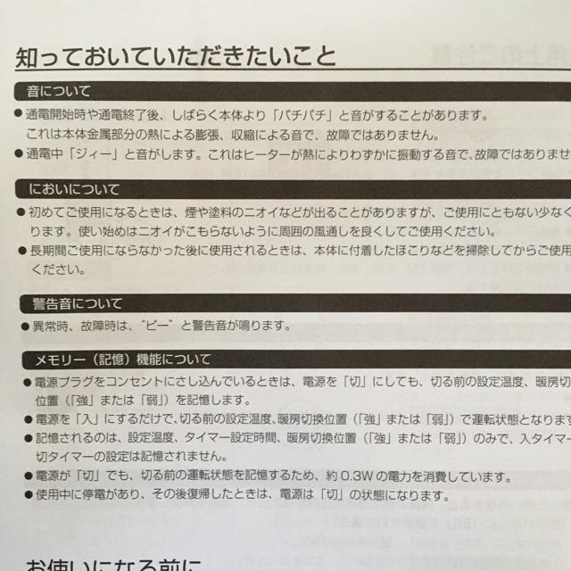 MUJI (無印良品)(ムジルシリョウヒン)の無印良品 MUJI 遠赤外線パネルヒーター　 スマホ/家電/カメラの冷暖房/空調(電気ヒーター)の商品写真