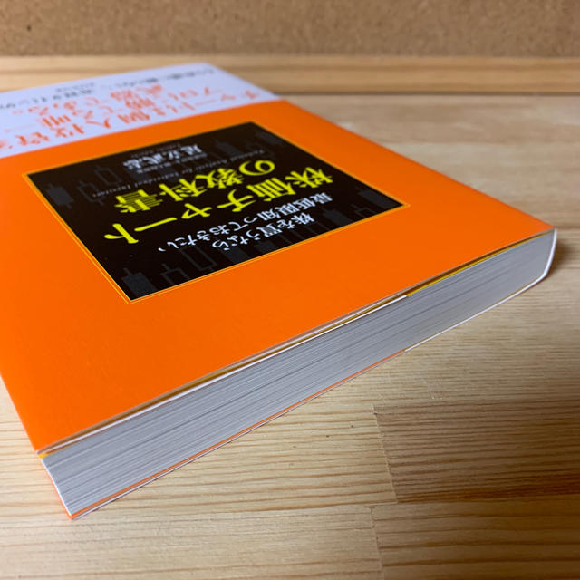 株を買うなら最低限知っておきたい株価チャートの教科書 エンタメ/ホビーの本(ビジネス/経済)の商品写真