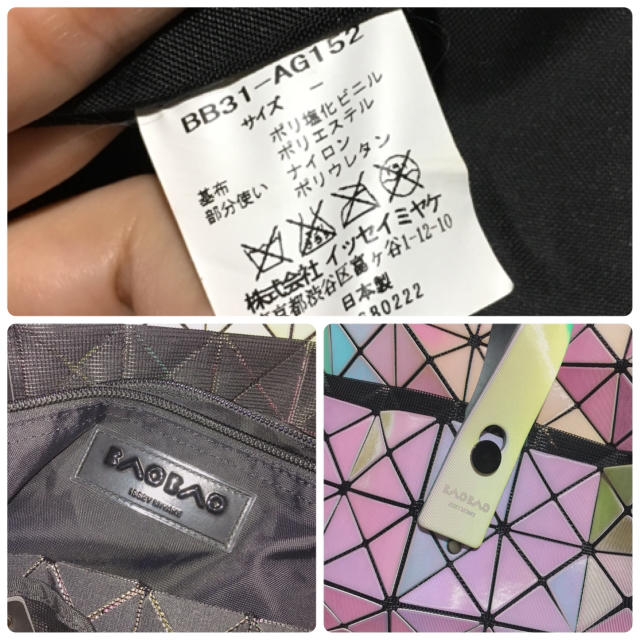 ISSEY MIYAKE - 【稀少限定初回生産分】イッセイミヤケBAOBAO