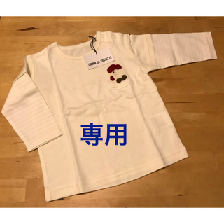 コムサデモード(COMME CA DU MODE)の✩専用✩【新品】＊コムサフォセット＊長袖Tシャツ《70》(Ｔシャツ)