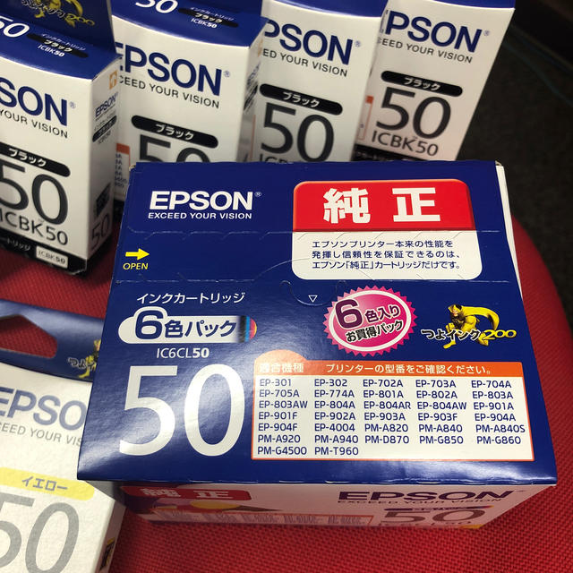 EPSON(エプソン)のゴッドハンド様専用　EPSON インクカートリッジ　50 スマホ/家電/カメラのPC/タブレット(PC周辺機器)の商品写真