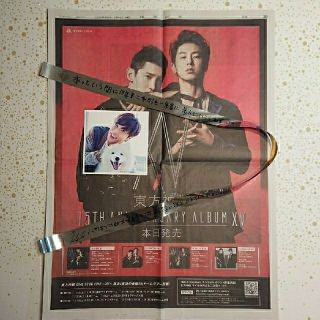 トウホウシンキ(東方神起)の東方神起 XV 銀テープ ジャケカ ユノ & 読売新聞広告(K-POP/アジア)