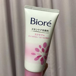 ビオレ(Biore)のビオレ　スキンケア洗顔料(洗顔料)