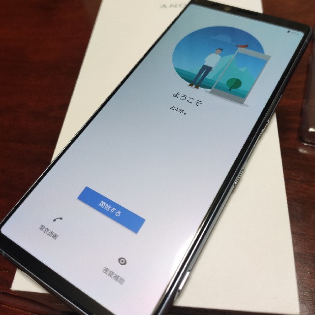 Xperia(エクスペリア)の黒犬7 様 専用 SONY Xperia 1  スマホ/家電/カメラのスマートフォン/携帯電話(スマートフォン本体)の商品写真