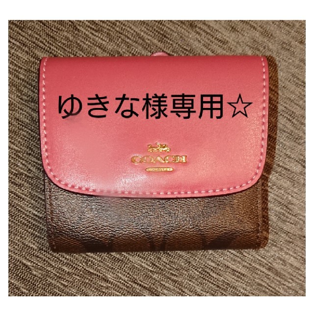 COACH  三つ折り  財布