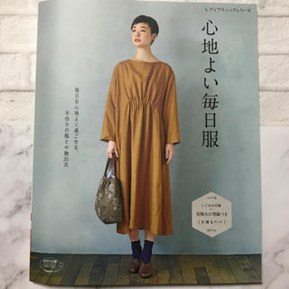 心地よい毎日服(趣味/スポーツ/実用)