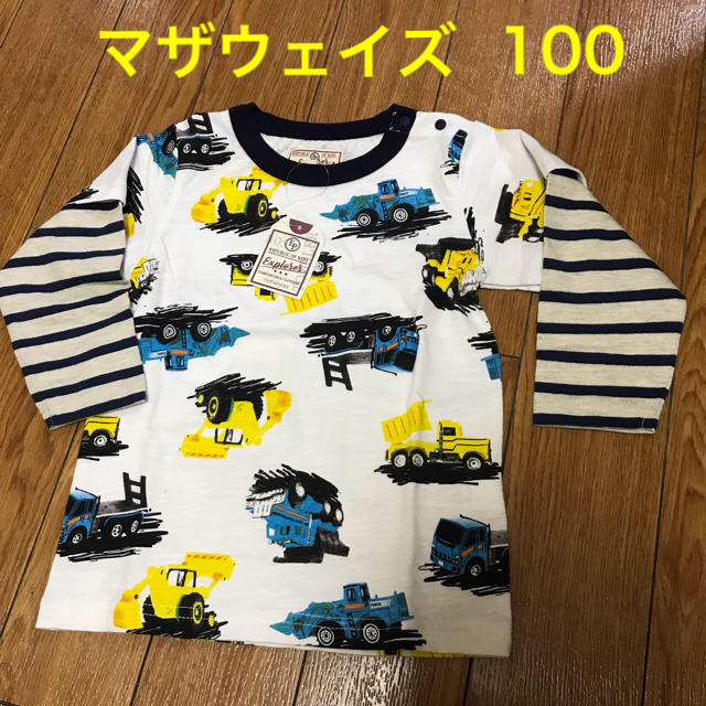 motherways(マザウェイズ)の【新品未使用】マザウェイズ 100 ロンT キッズ/ベビー/マタニティのキッズ服男の子用(90cm~)(Tシャツ/カットソー)の商品写真