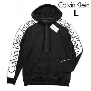 カルバンクライン(Calvin Klein)のカルバンクライン 袖ロゴ ビッグロゴ フルジップ パーカー(L)黒 181214(パーカー)