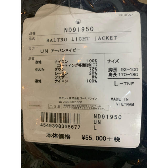 THE NORTH FACE(ザノースフェイス)のTHE NORTH FACE BALTRO LIGHT JACKET メンズのジャケット/アウター(ダウンジャケット)の商品写真