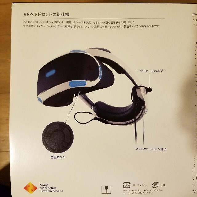 PlayStation VR(プレイステーションヴィーアール)のポン様専用　PSVR本体 エンタメ/ホビーのゲームソフト/ゲーム機本体(家庭用ゲーム機本体)の商品写真