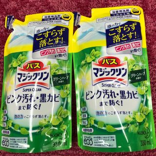 バスマジックリン 詰め替え  グリーンハーブの香り 330ml  ×   2袋 (洗剤/柔軟剤)