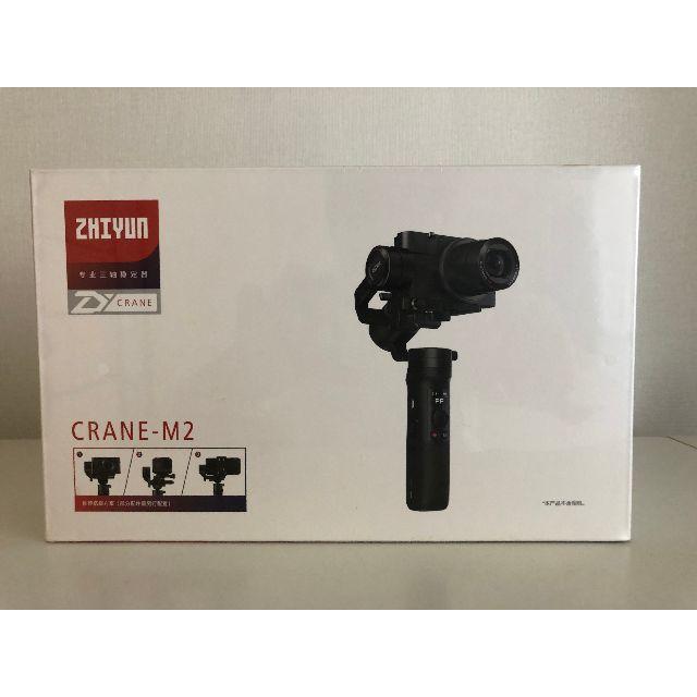 最新入荷 Zhiyun CRANE M2 新品未開封コンパクト3軸スタビライザー