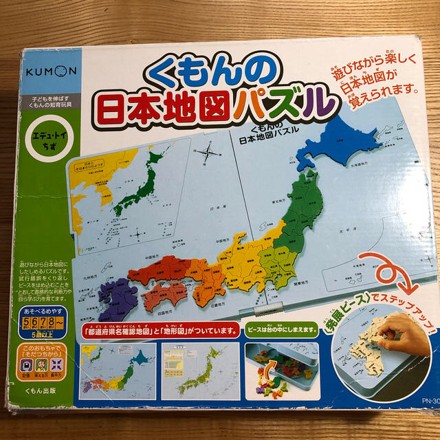 日本地図パズル、しちだプリント、そうぞう、めいろ キッズ/ベビー/マタニティのおもちゃ(知育玩具)の商品写真