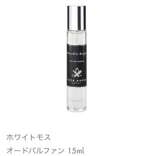 アッカカッパ ホワイトモス オードパルファン 15ml(ユニセックス)