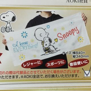 スヌーピー(SNOOPY)の新品・未使用⭐️ Snoopyタオル(タオル/バス用品)