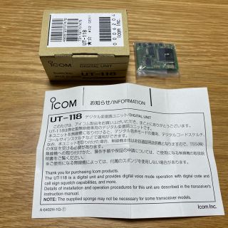 希少 icom アイコム UT-118 デジタルユニット 新品同様(アマチュア無線)