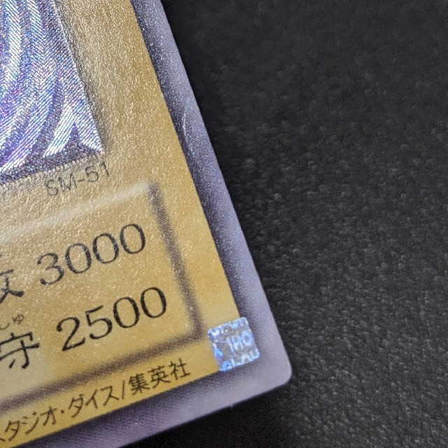 遊戯王 青眼の白龍① レリーフ 遊戯王 青眼の白龍① レリーフ
