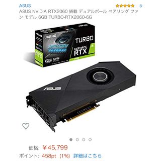 ASUS - 新品・未使用 RTX2060 外排気モデルの通販 by みかん's ...