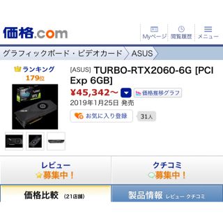 ASUS - 新品・未使用 RTX2060 外排気モデルの通販 by みかん's shop ...
