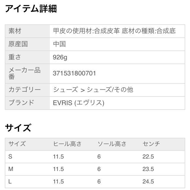 EVRIS(エヴリス)の大幅最終値下げEVRIS シューズ レディースの靴/シューズ(ローファー/革靴)の商品写真