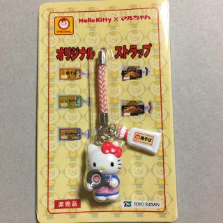 ハローキティ(ハローキティ)のHello Kitty ×マルちゃん オリジナルストラップ⑥(ノベルティグッズ)