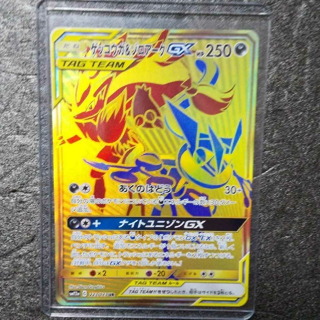 ポケモン ポケモンカードurゲッコウガ ゾロアークgxの通販 By かわどん S Shop ポケモンならラクマ ポケモン ポケモンカードurゲッコウガ ゾロアークgxの通販 By かわどん S Shop ポケモンならラクマ