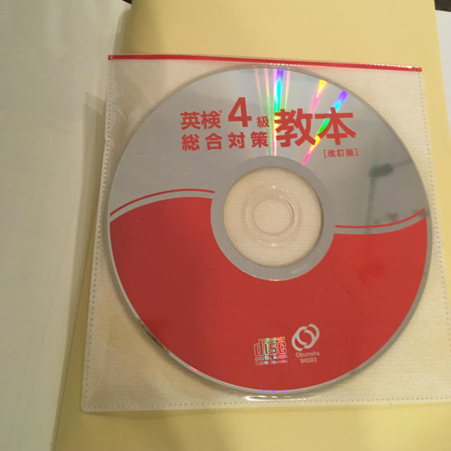 旺文社(オウブンシャ)の英検4級　教本　CD付き(未開封) エンタメ/ホビーの本(資格/検定)の商品写真