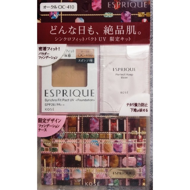 ESPRIQUE(エスプリーク)のみかん様ご予約 シンクロフィットパクト コスメ/美容のキット/セット(コフレ/メイクアップセット)の商品写真