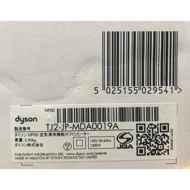 Dyson Pure Hot + Cool HP00WS | www.innoveering.net