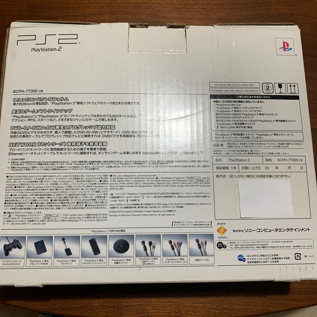 PlayStation2(プレイステーション2)のプレステ2本体&コントローラー&メモリーカード 箱付き エンタメ/ホビーのゲームソフト/ゲーム機本体(家庭用ゲーム機本体)の商品写真