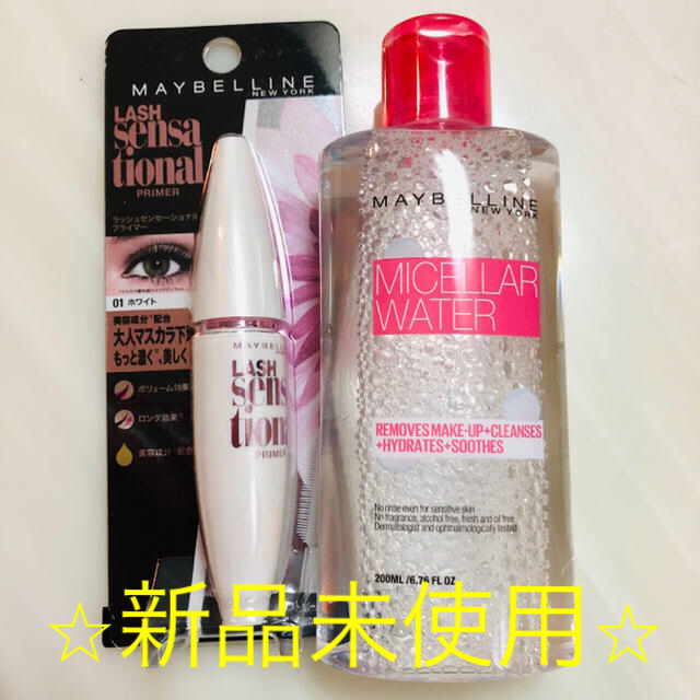 MAYBELLINE(メイベリン)のMaybelline 新品未使用　マスカラ下地＆クレンジング水 コスメ/美容のベースメイク/化粧品(マスカラ下地/トップコート)の商品写真