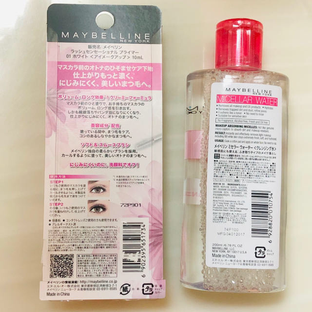 MAYBELLINE(メイベリン)のMaybelline 新品未使用　マスカラ下地＆クレンジング水 コスメ/美容のベースメイク/化粧品(マスカラ下地/トップコート)の商品写真