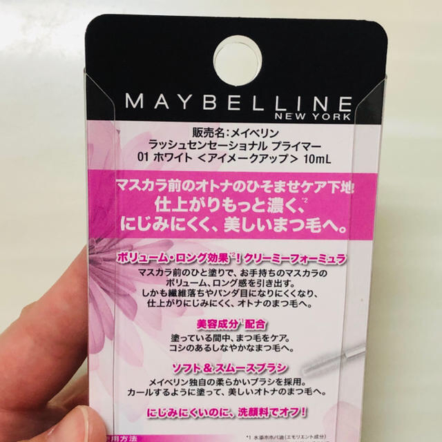 MAYBELLINE(メイベリン)のMaybelline 新品未使用　マスカラ下地＆クレンジング水 コスメ/美容のベースメイク/化粧品(マスカラ下地/トップコート)の商品写真