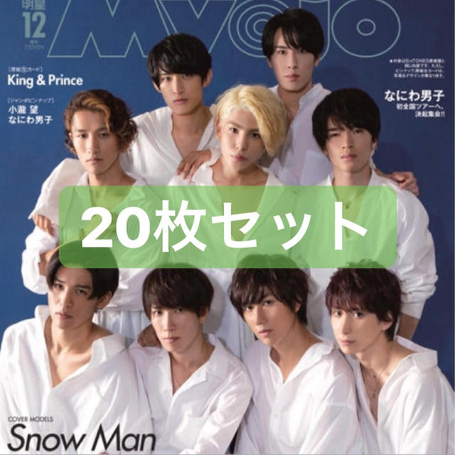 Myojo 12月号 Jr.大賞 応募用紙 - www.5-elements.gr Myojo 12月号 Jr.大賞 応募用紙 - www.5-elements.gr