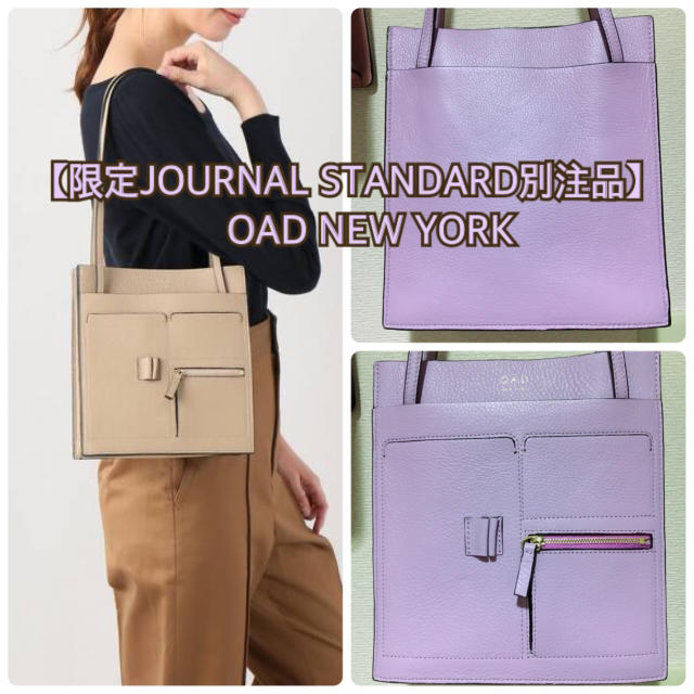 JOURNAL STANDARD(ジャーナルスタンダード)の【限定ジャーナルスタンダード別注】OAD NEW YORKショルダーバッグ レディースのバッグ(ショルダーバッグ)の商品写真