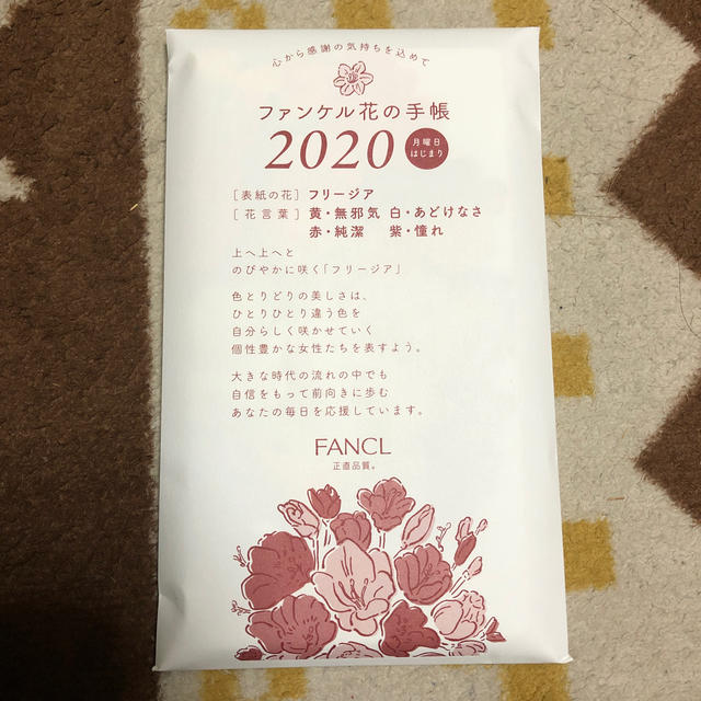 FANCL(ファンケル)のファンケル　2020年花の手帳 メンズのファッション小物(手帳)の商品写真