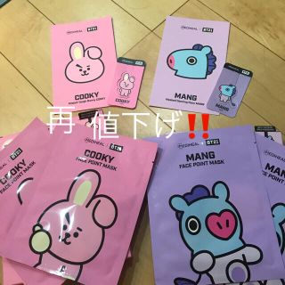 ボウダンショウネンダン(防弾少年団(BTS))のBT21 ポイントマスク(パック/フェイスマスク)