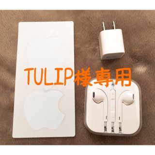 アップル(Apple)のTULIP様専用(ヘッドフォン/イヤフォン)