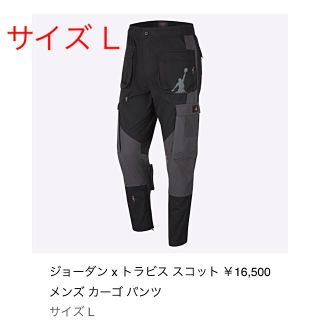 ナイキ(NIKE)のNike Travis Scott Cargo Pants (ワークパンツ/カーゴパンツ)