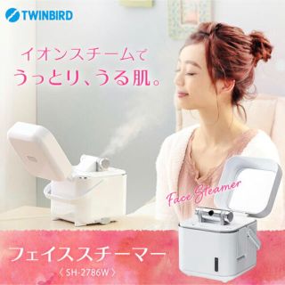 ツインバード(TWINBIRD)の美顔器　スチーマー　中古品(加湿器/除湿機)