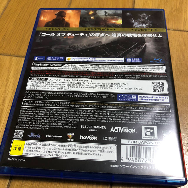 PlayStation4(プレイステーション4)のコール オブ デューティ ワールドウォーII エンタメ/ホビーのゲームソフト/ゲーム機本体(家庭用ゲームソフト)の商品写真