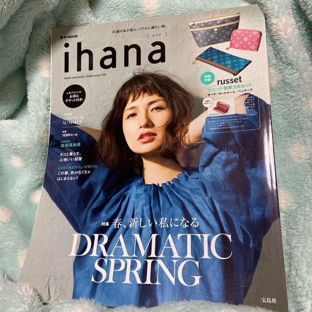 宝島社(タカラジマシャ)の値下☆ihana　2018 SPRING ＆ SUMMER エンタメ/ホビーの本(ファッション/美容)の商品写真