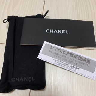 シャネル(CHANEL)のCHANEL シャネル(その他)