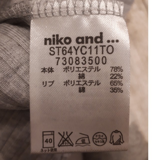 niko and...(ニコアンド)のniko and…トップス2枚(ブラック&グレー) レディースのトップス(カットソー(長袖/七分))の商品写真