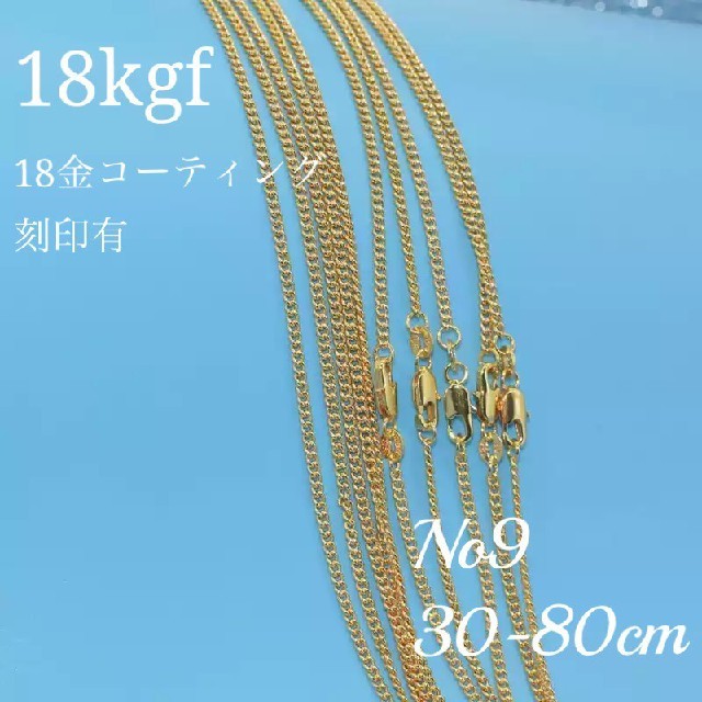 TODAYFUL(トゥデイフル)の専用9番45cm レディースのアクセサリー(ネックレス)の商品写真