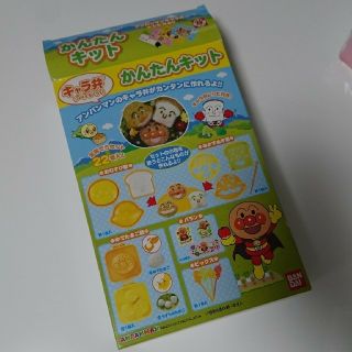 アンパンマン(アンパンマン)の専用  アンパンマン キャラ弁  絵本セット(弁当用品)