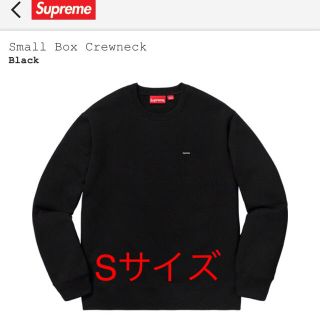 シュプリーム(Supreme)のSupreme Small Box Crewneck Black S(スウェット)