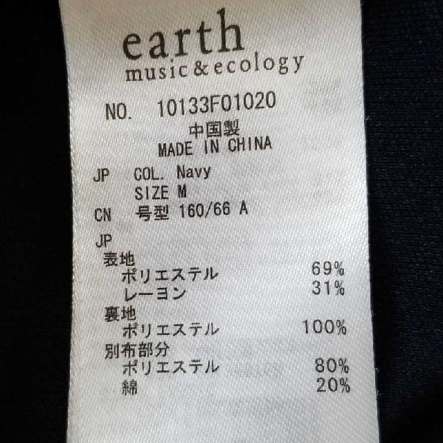 earth music & ecology(アースミュージックアンドエコロジー)のショートパンツ　キュロット レディースのパンツ(キュロット)の商品写真