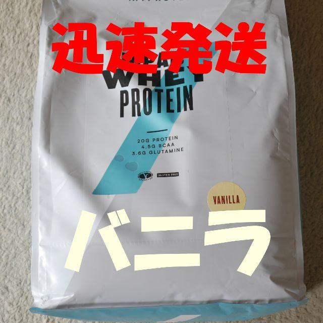 MYPROTEIN - マイプロテインのお得な5kgパックです！ 　バニラ